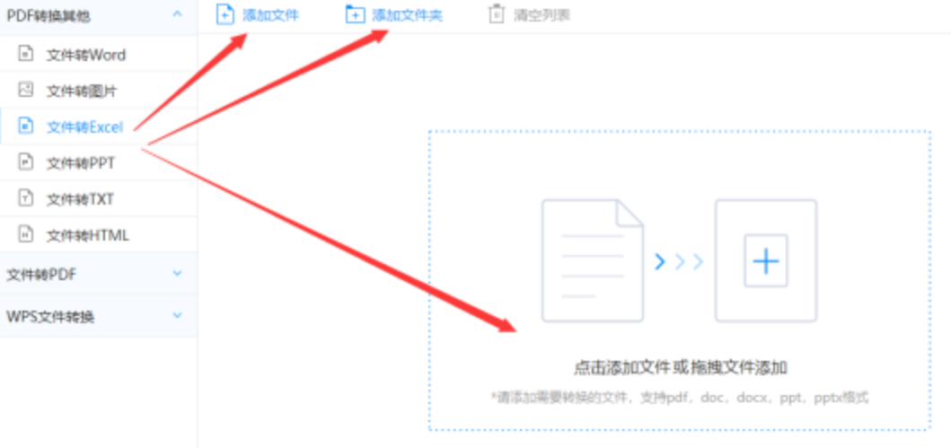 黄金城手机版APP使用讲解 - 选择文件格式